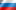 Россия